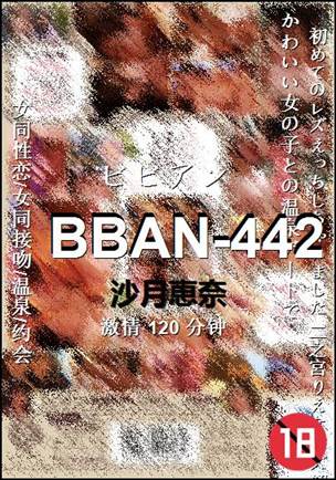 BBAN-442Ӱȷ