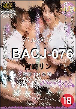 BACJ-076Ӱȷ