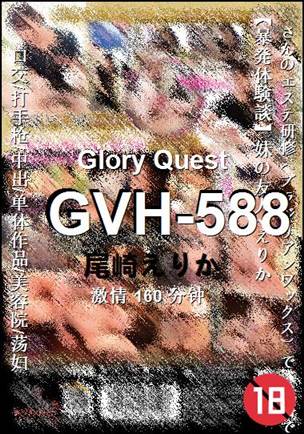 GVH-588Ӱȷ
