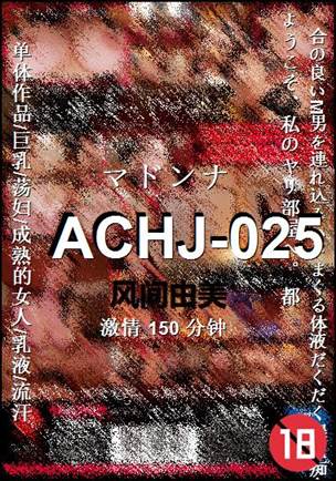ACHJ-025Ӱȷ