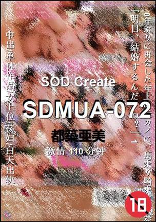 SDMUA-072Ӱȷ