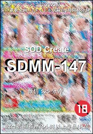 SDMM-147Ӱȷ