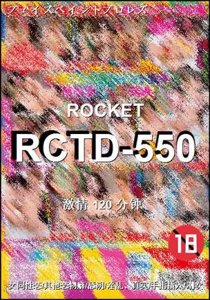 RCTD-550Ӱȷ