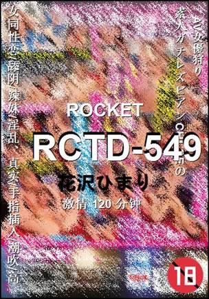 RCTD-549Ӱȷ