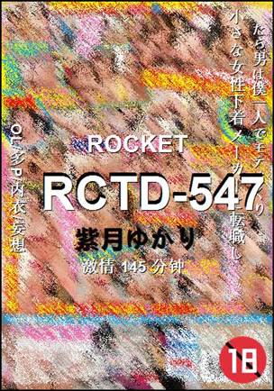 RCTD-547Ӱȷ