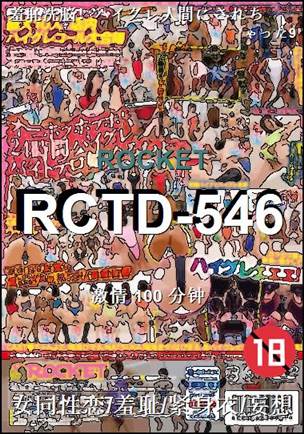 RCTD-546Ӱȷ