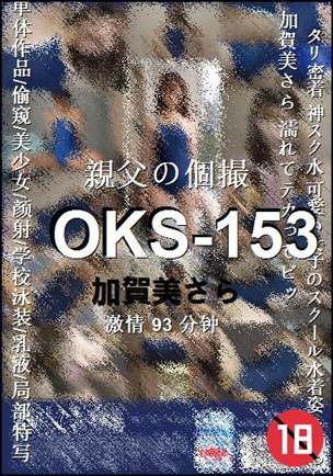 OKS-153Ӱȷ