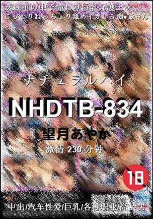 NHDTB-834Ӱȷ