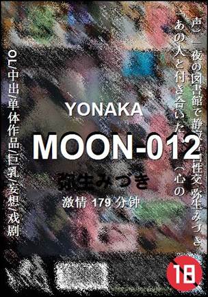 MOON-012Ӱȷ