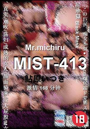 MIST-413Ӱȷ