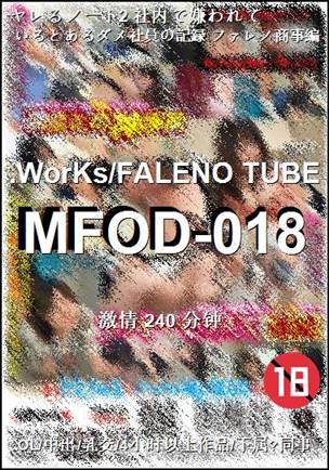 MFOD-018Ӱȷ