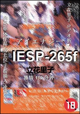 IESP-265fӰȷ