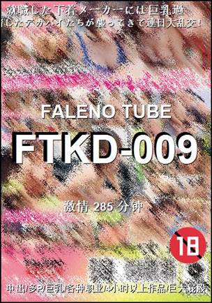 FTKD-009Ӱȷ