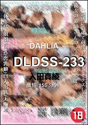 DLDSS-233Ӱȷ