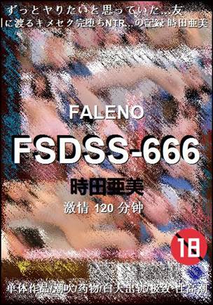 FSDSS-666Ӱȷ