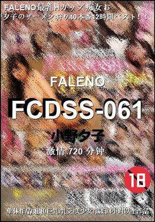 FCDSS-061Ӱȷ