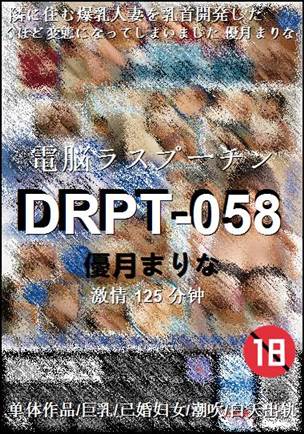 DRPT-058Ӱȷ