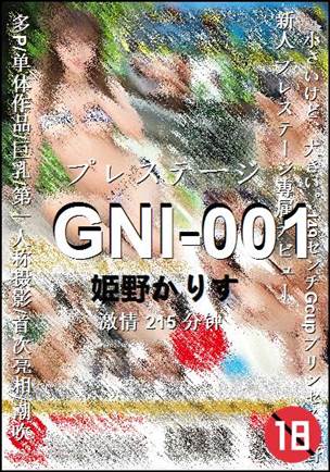 GNI-001Ӱȷ
