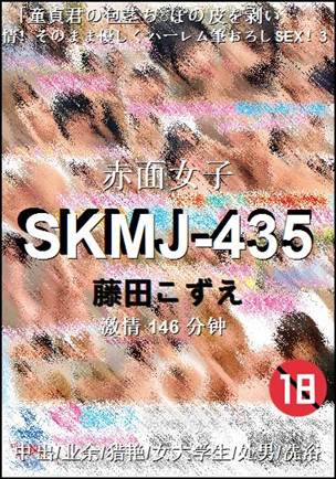 SKMJ-435Ӱȷ