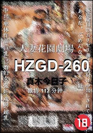 HZGD-260Ӱȷ