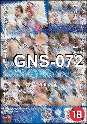 GNS-072Ӱȷ