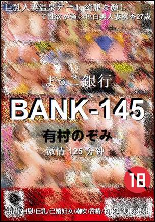 BANK-145Ӱȷ