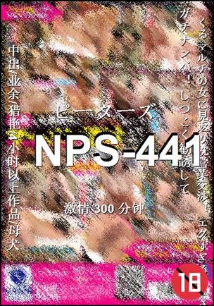 NPS-441Ӱȷ