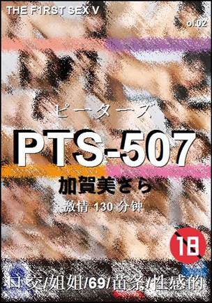 PTS-507Ӱȷ