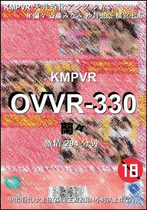 OVVR-330Ӱȷ