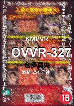 OVVR-327Ӱȷ