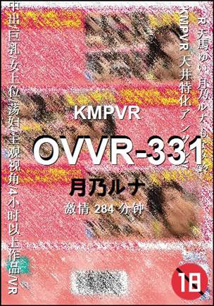 OVVR-331Ӱȷ