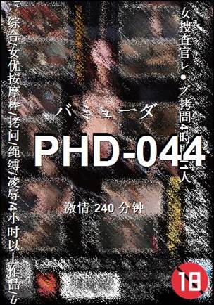PHD-044Ӱȷ