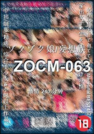 ZOCM-063Ӱȷ
