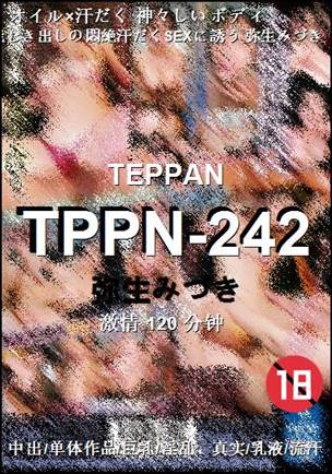 TPPN-242Ӱȷ