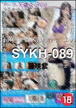 SYKH-089Ӱȷ