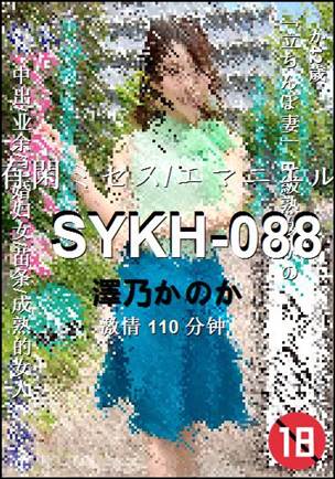 SYKH-088Ӱȷ