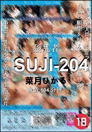 SUJI-204Ӱȷ