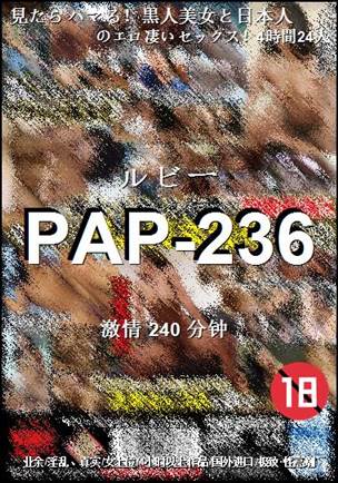 PAP-236Ӱȷ