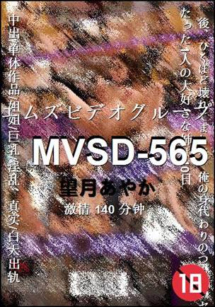 MVSD-565Ӱȷ