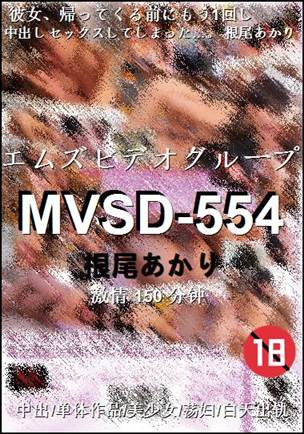 MVSD-554