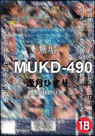 MUKD-490Ӱȷ