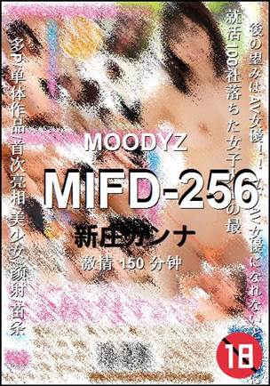 MIFD-256Ӱȷ