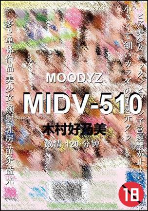 MIDV-510Ӱȷ