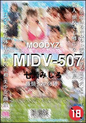 MIDV-507Ӱȷ