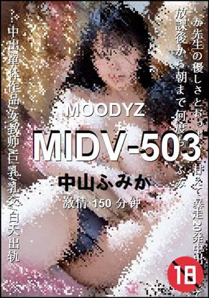 MIDV-503Ӱȷ