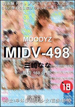 MIDV-498Ӱȷ