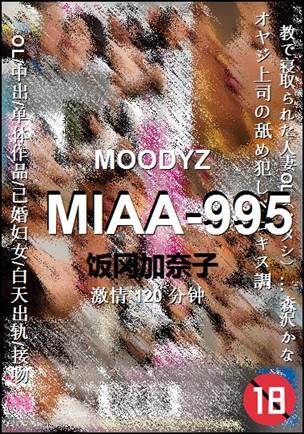 MIAA-995Ӱȷ