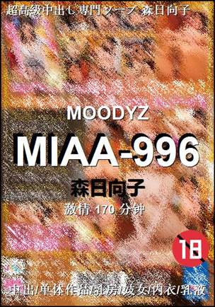 MIAA-996Ӱȷ