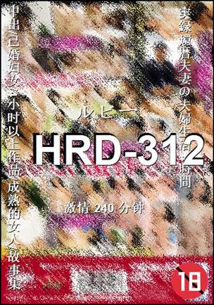 HRD-312Ӱȷ