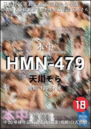 HMN-479Ӱȷ